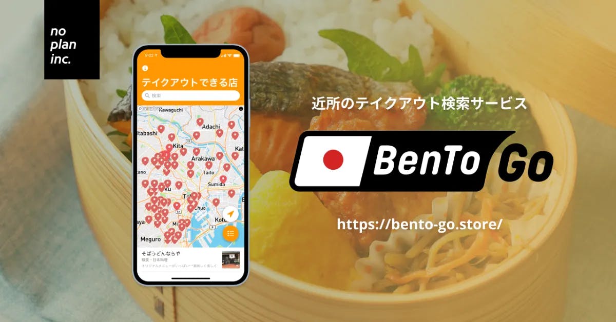 Beto Go(終了) service image