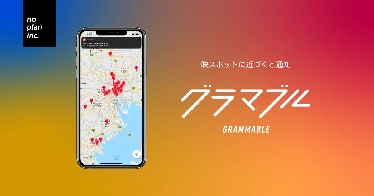 グラマブル(終了) service image