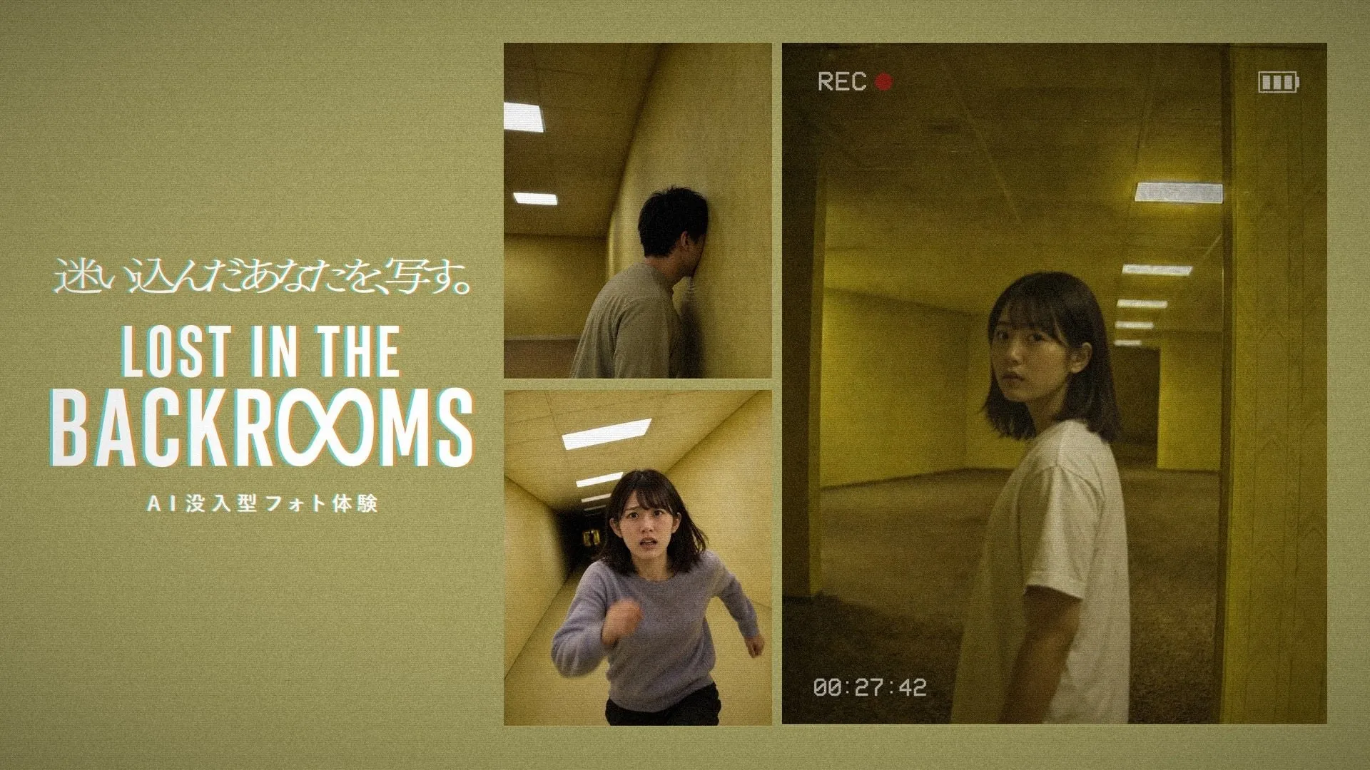 Q LIMINAL『LOST IN THE BACKROOMS』