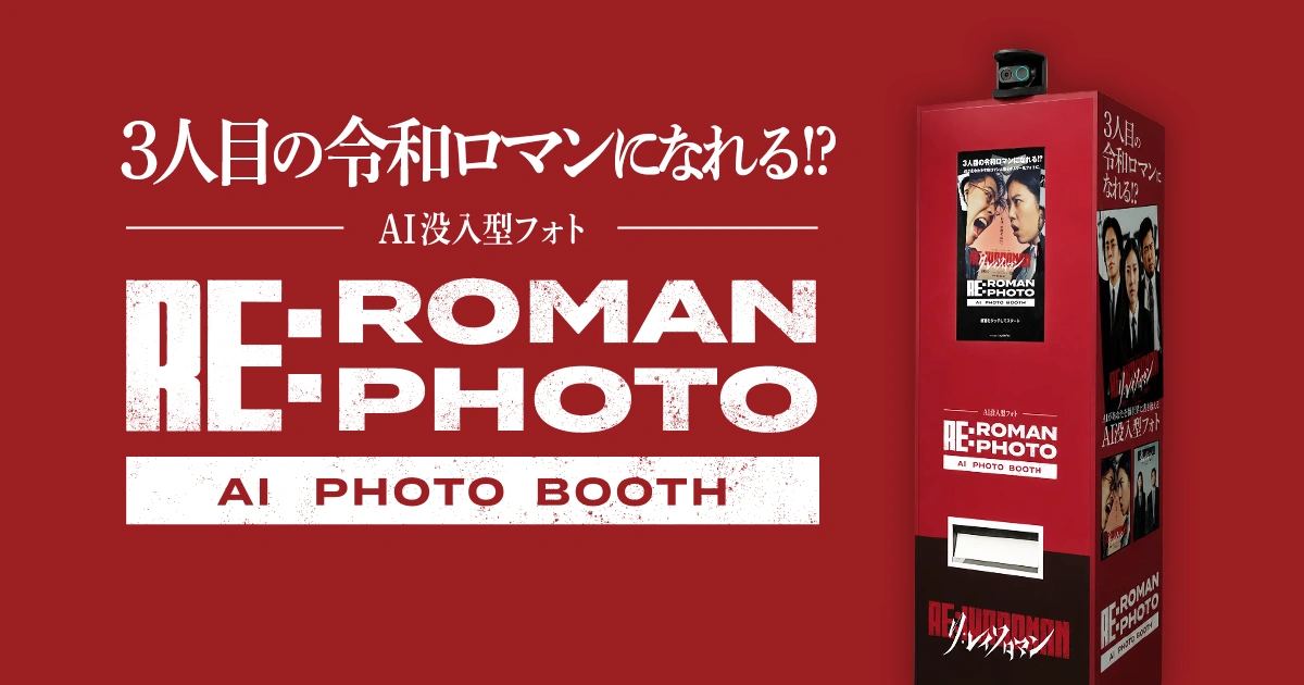 RE:ROMAN PHOTO