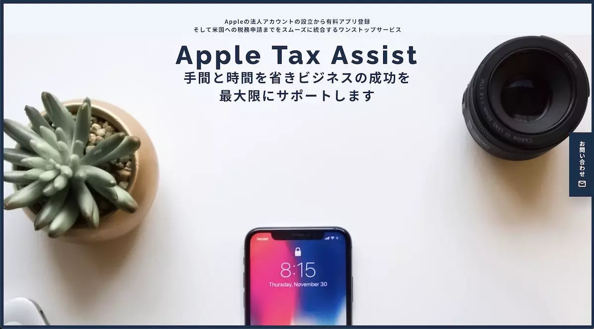 Apple Tax Assist service image