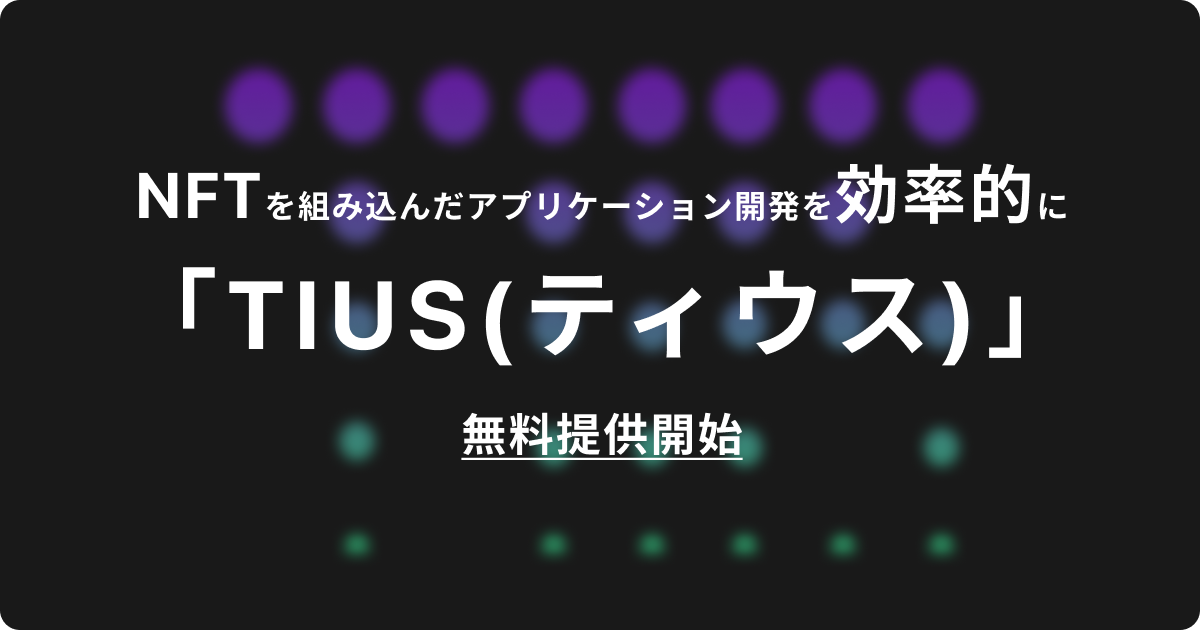 TIUS(ティウス) partner image