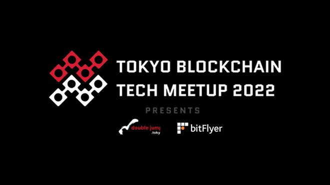 TOKYO BLOCKCHAIN TECH MEETUP 2022に芹川が登壇しました🎉のアイキャッチ画像